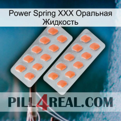 Power Spring XXX Оральная Жидкость 27